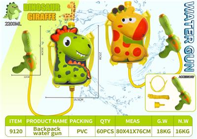 Water gun - OBL10352957