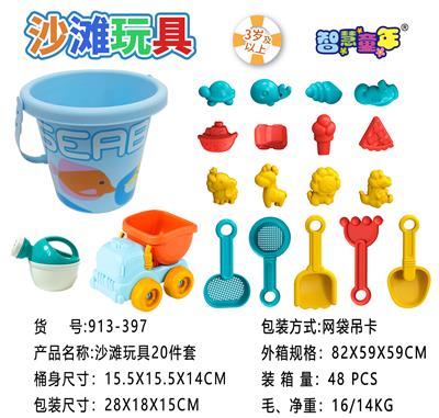 Beach toys - OBL10353132