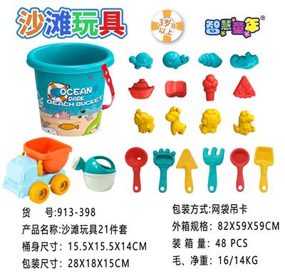 Beach toys - OBL10353133