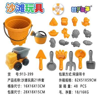 Beach toys - OBL10353134