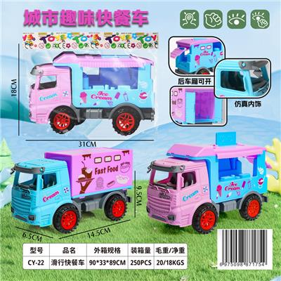 滑行快餐车 - OBL10353415