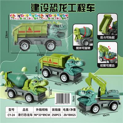 滑行恐龙车工程车 - OBL10353416