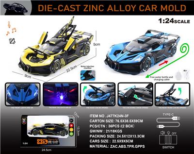 英文1:24锌合金喷雾版布加迪BOLODE车模 - OBL10353950