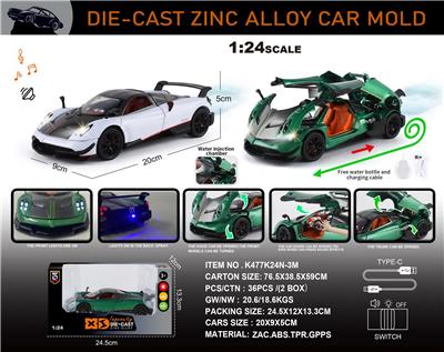 英文1:24锌合金帕加尼-花雅BC(喷雾版) - OBL10353968