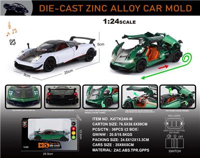 英文1:24锌合金帕加尼Huayra BC车模 - OBL10353976