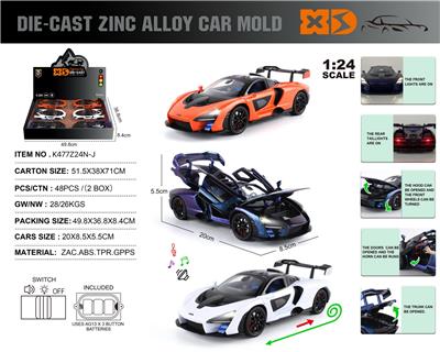 英文1:24锌合金迈凯伦超跑·塞纳SENNA车模  6只/展示盒 - OBL10353982