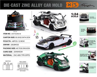 英文1:24锌合金帕加尼Huayra BC车模  6只/展示盒 - OBL10353985