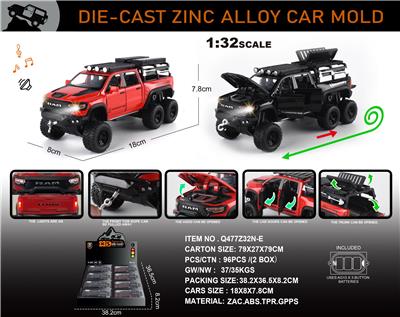 英文1:32锌合金道奇霸王龙6*6  8只/展示盒 - OBL10353997