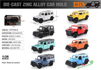 英文1:36压铸锌合金奔驰大G/悍马/牧马人/路虎卫士车模（4款混装）车模 - OBL10354019