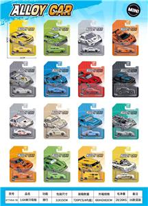1:64滑行合金车（16款混装） - OBL10354060