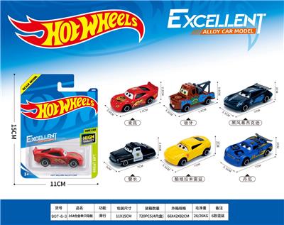 1:64汽车总动员风火轮滑行合金单只吸板 - OBL10354063