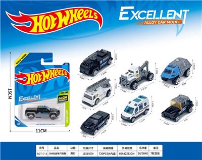 1:64风火轮滑行合金单只吸板 - OBL10354067