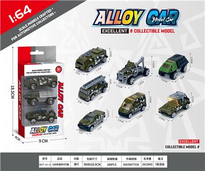 1:64滑行合金车3只装 - OBL10354073