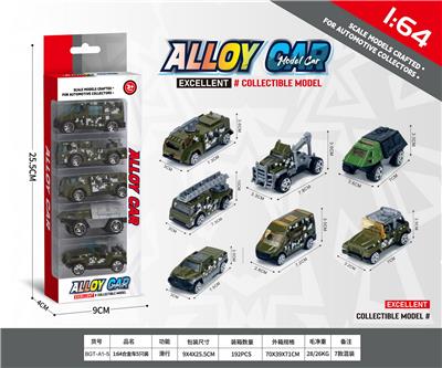 1:64滑行合金车5只装 - OBL10354075