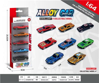 1:64滑行合金车5只装 - OBL10354083