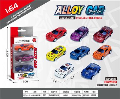 1:64回力合金车3只装 - OBL10354085