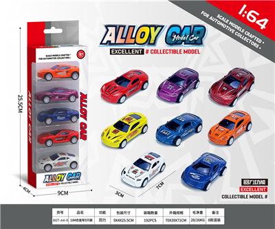 1:64回力合金车5只装 - OBL10354087
