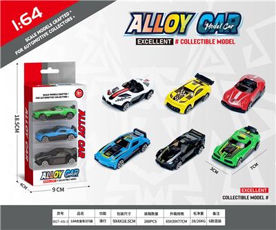 1:64滑行合金车3只装 - OBL10354089