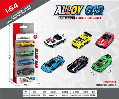 1:64滑行合金车4只装 - OBL10354090