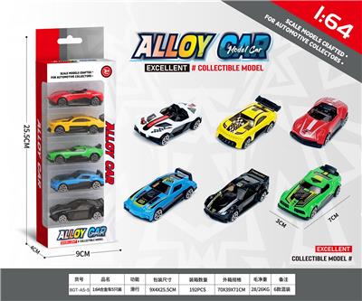 1:64滑行合金车5只装 - OBL10354091