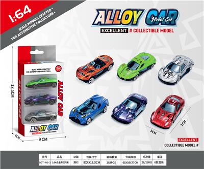 1:64滑行合金车3只装 - OBL10354093