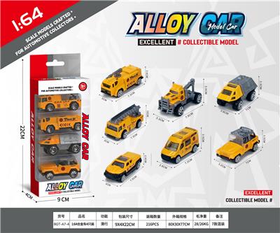 1:64滑行合金车4只装 - OBL10354098