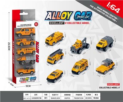 1:64滑行合金车5只装 - OBL10354099