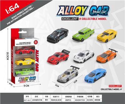 1:64滑行合金车3只装 - OBL10354101