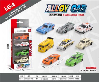 1:64滑行合金车4只装 - OBL10354106