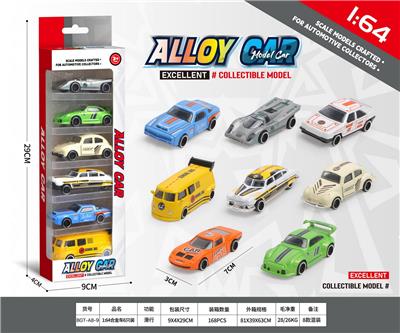 1:64滑行合金车5只装 - OBL10354107