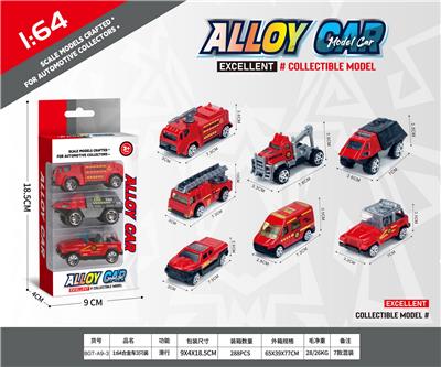 1:64滑行合金车3只装 - OBL10354109