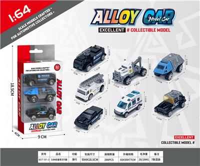 1:64滑行合金车3只装 - OBL10354113