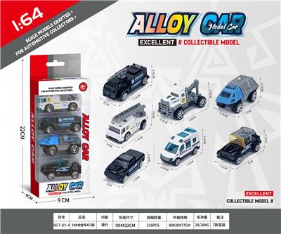 1:64滑行合金车4只装 - OBL10354114