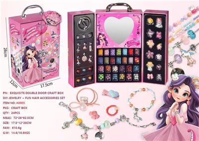 精美双开门工艺盒DIY
珠宝首饰+趣味发饰套装 - OBL10354139