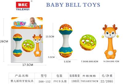 婴儿牙胶摇铃3PCS - OBL10354193