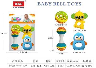婴儿牙胶摇铃4PCS - OBL10354195