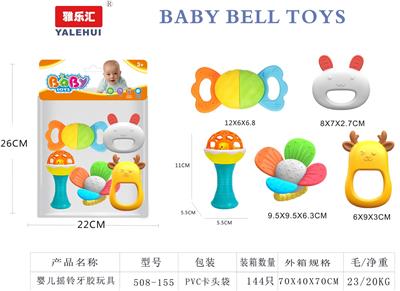 婴儿牙胶摇铃5PCS - OBL10354196