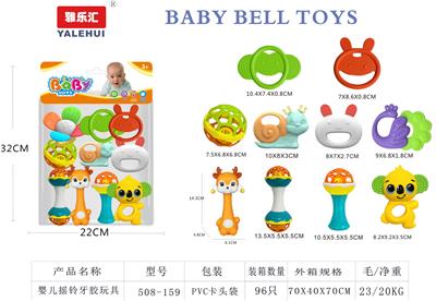 婴儿牙胶摇铃10PCS - OBL10354200