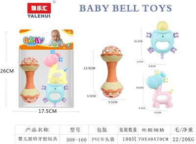 婴儿牙胶摇铃3PCS - OBL10354201