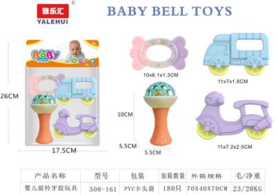 婴儿牙胶摇4PCS - OBL10354202