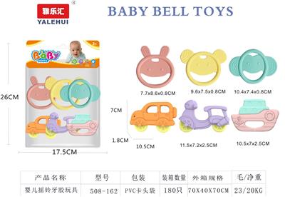 婴儿牙胶摇铃6PCS - OBL10354203