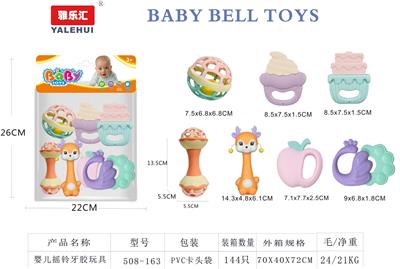 婴儿牙胶摇铃7PCS - OBL10354204