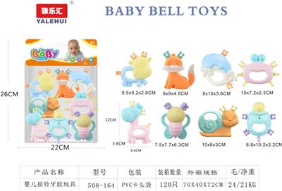 婴儿牙胶摇铃8PCS - OBL10354205