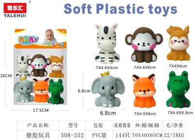 沐浴搪胶系列6PCS - OBL10354209