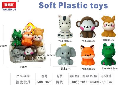 Slush / Ruanjiao Series - OBL10354224