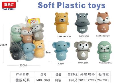 Slush / Ruanjiao Series - OBL10354226