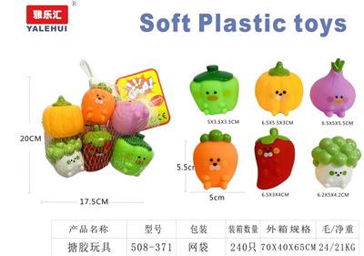 Slush / Ruanjiao Series - OBL10354228