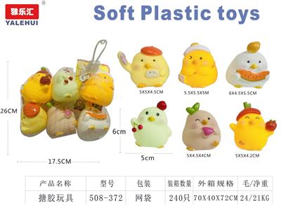 Slush / Ruanjiao Series - OBL10354229