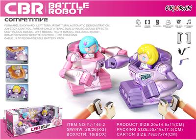 奥凯伦.星璇战甲 对战机甲 体感单控双人版2.4G（体感版）跨境 - OBL10354295