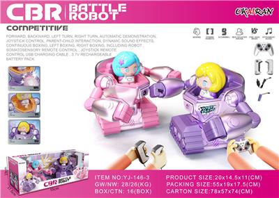 奥凯伦.星璇战甲 对战机甲 遥控体感双遥控双人版2.4G（双控版） 跨境 - OBL10354296